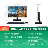 聯(lián)想（Lenovo）M920t整機臺式電腦全套高配主機商用辦公專(zhuān)用家用ThinkCentre 主機+鍵鼠+27顯示器+禮品 I7-9700/16G/1TB固態(tài)/2G