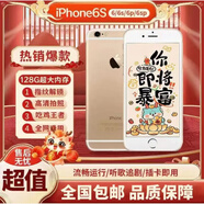 AP6s學(xué)生備用機工作室工作機學(xué)生6s拍照 6sp通 土豪金 16GB x 套餐二 蘋(píng)果6s插卡