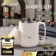 彩致（CAIZHI）304不銹鋼水杯馬克杯咖啡杯帶蓋雙層防燙辦公室杯子白色 CZ1318