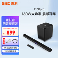 杰科（GIEC）T130proA電視音響回音壁 音箱 家庭影院音響 電視音響客廳3d環(huán)繞 家用音箱 無(wú)線(xiàn)低音炮