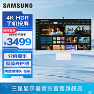 三星（SAMSUNG）32英寸 4K 分屏 護眼辦公 Type-C 手機無(wú)線(xiàn)投屏 內置音箱 Tizen 臺式筆記本外接 電腦 智慧 顯示器 S32DM803UC 白色 內置攝像頭 官方直營(yíng)旗艦店