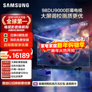 三星（SAMSUNG）98DU9000 98英寸 AI巨幕電視 超薄4K無(wú)開(kāi)機廣告大屏影院 UA98DU9000JXXZ
