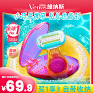 吉列維納斯刮毛刀  嬌點(diǎn)小貝殼1刀架1刀頭 私處脫毛刀刮毛女士專(zhuān)用 