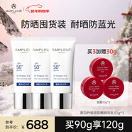 AMPLEUR日本進(jìn)口防曬霜圣誕禮物清透防曬精華乳30g隔離紫外隔離霜小白管 升級款亮白防曬3支【囤貨裝】 護膚必備