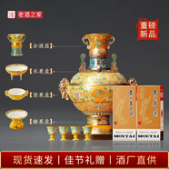 茅臺新春納福禮盒新年2026馬年丙午貴州茅臺酒收藏送禮春節禮品擺柜 2026年新春禮盒*1盒