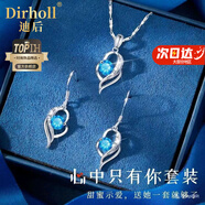 迪后（Dirholl）品牌心中有你耳環(huán)女氣質(zhì)耳墜水晶耳釘高級感耳飾品生日禮物送女友 心中有你托帕石套裝【耳環(huán)+項鏈】