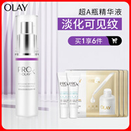 玉蘭油（OLAY）超A瓶精華液30ml抗皺緊致抗衰老面部精華護膚品圣誕禮物送女友