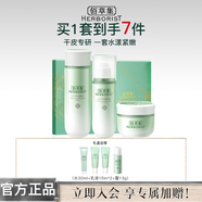 佰草集新玉潤保濕套裝禮盒 緊致舒緩補水鎖水清爽男女護膚品送禮 爆款3件：水150ml乳75ml面霜50g