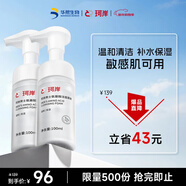 珂岸華熙生物洗面奶大豆潔面慕斯男士氨基酸洗面奶溫和保濕水潤不假滑