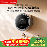 大宇（DAEWOO）超薄滾筒壁掛式洗衣機3KG嬰幼兒童全自動(dòng)洗衣機家用迷你小型內衣褲洗脫一體機 BGX06max銀