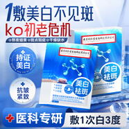 同仁堂面膜抗皺緊致抗衰老補水美白淡斑膠原蛋白去黃氣暗沉提亮膚色20片