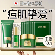 奈皙日本祛痘精華液淡化痘印坑修復消除去痘疤護膚品套裝女神節禮物