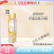 珂莉安【官方店】珂莉安護膚品膜煥液補水舒緩濕敷改善氣色保濕收縮 膜煥液 滋潤款248ml