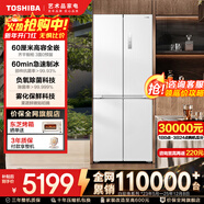 東芝（TOSHIBA）白珍珠450高容全嵌十字四開(kāi)門(mén)60cm超薄零嵌入式自動(dòng)制冰一級能效風(fēng)冷無(wú)霜國家補貼家用電冰箱 GR-RF450WI-PM151熒紗白
