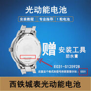 原裝于西鐵城B740 B741 B745 B023 B035 036 B877太陽(yáng)能光能電池 B740