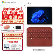 微軟（Microsoft） Surface Go 4二合一平板電腦筆記本10.5英寸輕薄便攜辦公 【Go4】亮鉑金 N200 8G+128G 【店長(cháng)推薦】官方標配+典雅黑鍵盤(pán)+贈微軟鼠標