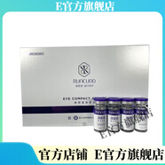 潤初妍【官方店鋪】潤初妍鋪京網(wǎng)直發(fā)藍肽護膚品修護水乳補水套裝保濕補 眼部緊致原液2盒8支