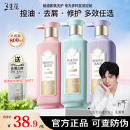 三生花洗發(fā)水百雀羚氨基酸洗發(fā)露控油蓬松清爽柔順洗頭膏男女士持久留香 去屑柔順洗發(fā)水800ml【藍色】