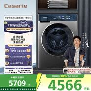 卡薩帝（Casarte）攬光S3滾筒洗烘一體10KG 洗衣機全自動(dòng) 家電國家補貼 H10S3CU1