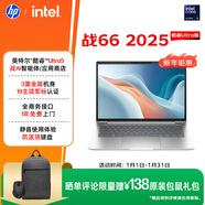 惠普（HP）戰66 14英寸2025高性能輕薄筆記本電腦 英特爾酷睿Ultra5 16G 1T 2.5K 1年上門(mén) 戰AI【國家補貼】