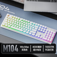 自由狼M104三模無(wú)線(xiàn)藍牙鍵盤(pán)鼠標套裝有線(xiàn)充電靜音RGB背光手機平板ipad商務(wù)辦公臺式筆記本通用 白色 三模RGB無(wú)線(xiàn)鍵盤(pán)【4000毫安大電池】
