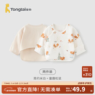 童泰新生兒半背衣嬰兒衣服四季0-3個(gè)月初生寶寶純棉上衣和尚服2件裝 米白松鼠(精梳純棉) 59 碼(建議1-3個(gè)月身高55-60cm)