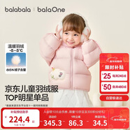 巴拉巴拉童裝兒童羽絨服寶寶男女童2025冬裝新款嬰兒外套保暖上衣泡芙羽絨