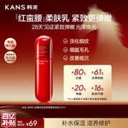 韓束紅蠻腰多肽膠原彈嫩柔膚乳液100ML 緊致抗皺補水化妝品新年禮物女