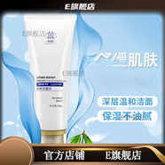 青蚨【官方店】青蚨圣隆美業(yè)青蚨化妝品女神美肌面霜 膚和潔面乳100g