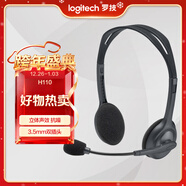 羅技（Logitech）H110 多功能立體聲耳麥 3.5mm有線(xiàn)頭戴式耳機 電腦筆記本雙插頭耳機 單個(gè)裝