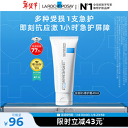 理膚泉全新B5修護霜40ml屏障修護保濕面霜舒緩淡化印痕護膚品新年禮物