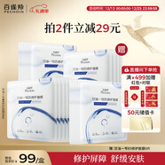 百雀羚甘油一號B5修護面膜10片補水保濕舒緩妝前品質(zhì)國貨新年禮物