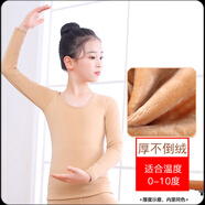 肉色打底衣采購產(chǎn)品兒童的肉色底褲襯衫，春季和秋季女孩的皮膚色 【冬厚不倒絨】膚色上衣 S 身高90-105cm