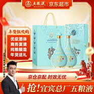 五糧液股份 年貨送禮 萬(wàn)事如意心和源52度500ml*2瓶 濃香型純糧白酒禮盒