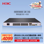 華三（H3C）MSR3600-28-XS 路由交換一體機 多WAN+24LAN口千兆企業(yè)級VPN網(wǎng)關(guān)路由器 帶機量450/上網(wǎng)行為管理