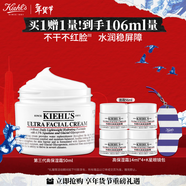 科顏氏（Kiehl's）全新第三代高保濕面霜50ml保濕乳液護膚品禮盒 生日禮物