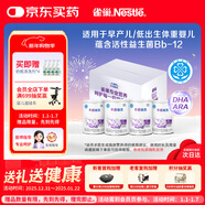 雀巢（Nestle）早啟能恩  早產(chǎn)低體重嬰兒配方奶粉 400g*4罐 禮盒裝