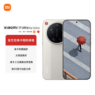 小米（MI）小米 17 Ultra 徠卡版全方位徠卡相機體驗大師變焦環(huán)徠卡 2 億像素光學(xué)變焦 米白色 16+512 5G手機