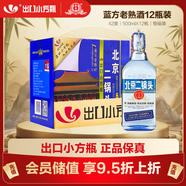 永豐牌 出口小方瓶藍方 清香型白酒 42度 500ml*12瓶 北京二鍋頭