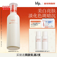 hfp煙酰胺美白保濕乳液 大白瓶淡斑淡印提亮護膚品生日禮物男女 單支裝（118g）