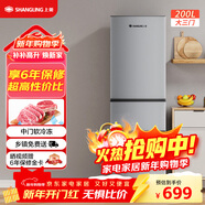 上菱200升三開(kāi)門(mén)冰箱家用出租冰箱小型三溫區中門(mén)軟冷凍節能省電低噪超薄兩天不到一度電BMM200L