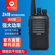 摩托羅拉（Motorola）Z418-G6-4 數字對講機 商用專(zhuān)業(yè)強勁穿透大功率手持對講機MAG ONE Z418