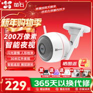 螢石 攝像頭C3W全彩版家用無(wú)線(xiàn)200萬(wàn)超清室外戶(hù)外防水高清wifi監控器語(yǔ)音對講手機遠程 C3W-200萬(wàn)（對講版） 2.8MM