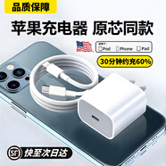 圣希頓30充電線(xiàn)PD適用蘋(píng)果6s/7/8plus/13數據線(xiàn)SE/5S手機W平板通用iphone14/12/11promax快充電器線(xiàn) 30W快充線(xiàn)丨1米單線(xiàn)