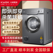 川崎烘干機 干衣機 10公斤家用商用滾筒式直排式單獨單烘干一體機 烘衣服殺菌祛螨除潮 家電活動(dòng)補貼 10公斤【烤漆款】灰色智能旋鈕式+殺菌+祛味+抗皺