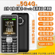 人老人機老年機4G學(xué)生手機電池超長(cháng)待機移動(dòng)聯(lián)通電信5G老人手機 精品黑【通4G/5G信號更強】 手機+1塊電池+充電器+手機套