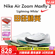 耐克（NIKE）湯普森9秒75新紀錄 田徑精英Nike Maxfly耐克氣墊男女短跑釘鞋 FD8395-102/Maxfly 2代 47