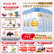 惠氏【官方授權】HMO親和人體嬰兒配方奶粉（0-6月）啟賦藍鉆1段 810g*6罐（原裝進(jìn)口） 24年5月產(chǎn)