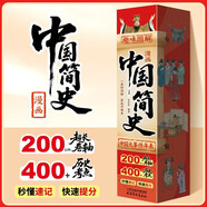 漫畫(huà)中國簡(jiǎn)史 2米長(cháng)卷400+知識點(diǎn) 卷軸形式 趣味圖解中國大事件年表 從左向右沿時(shí)間軸專(zhuān)為6-12歲兒童設計的中國歷史科普讀物 秒懂速記快速提分 小學(xué)生開(kāi)拓視野