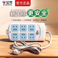 公牛（BULL）Bull公牛插座超功率強化多功能智能多孔大插排帶過(guò)載保護電源排插接線(xiàn)板插板插線(xiàn)板拖線(xiàn)板 1.8米603【超功率自動(dòng)斷電】6插位